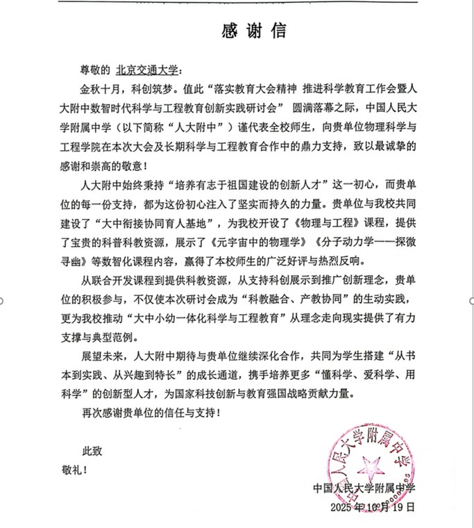 禁漫天堂
（感谢信）.jpg